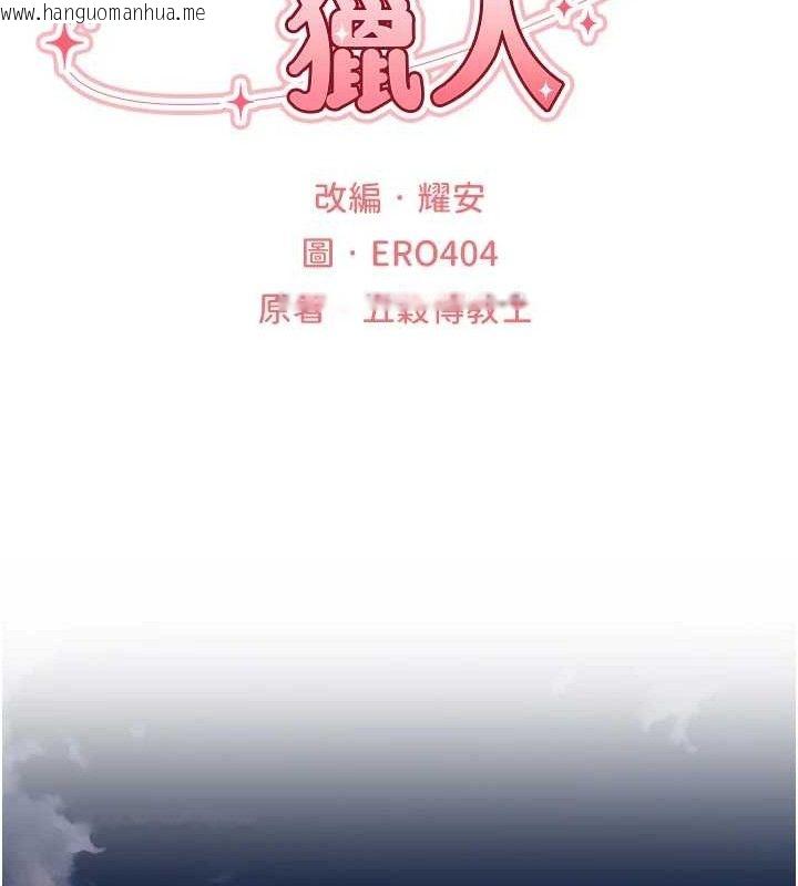 韩国漫画人妻猎人韩漫_人妻猎人-第80话-清纯人妻沦为肛交狂魔在线免费阅读-韩国漫画-第23张图片