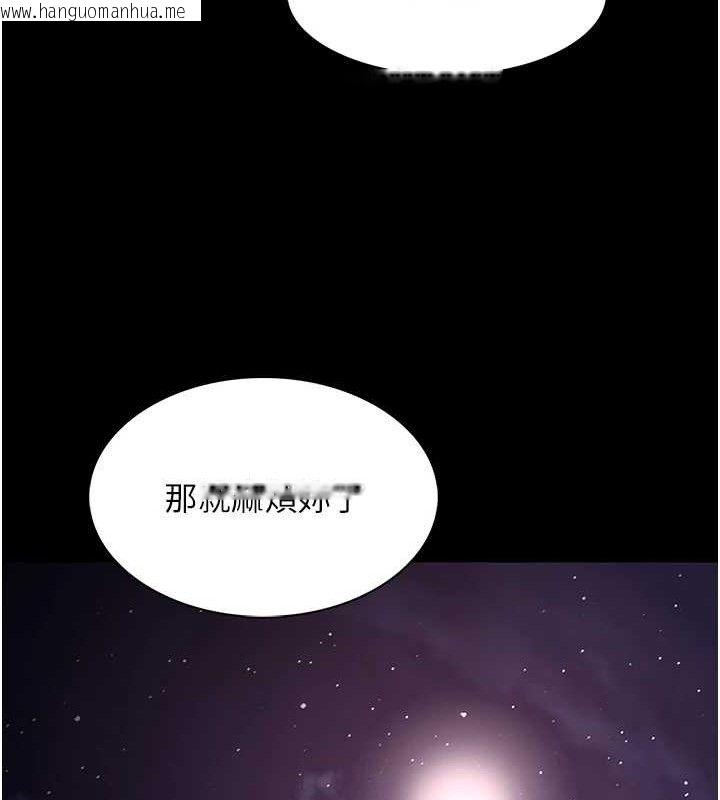 韩国漫画痴汉成瘾韩漫_痴汉成瘾-第125话-别有居心的女主播在线免费阅读-韩国漫画-第127张图片