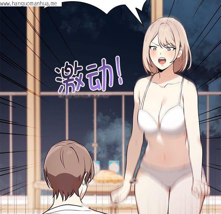 韩国漫画其实我很喜欢你韩漫_其实我很喜欢你-第48话在线免费阅读-韩国漫画-第67张图片