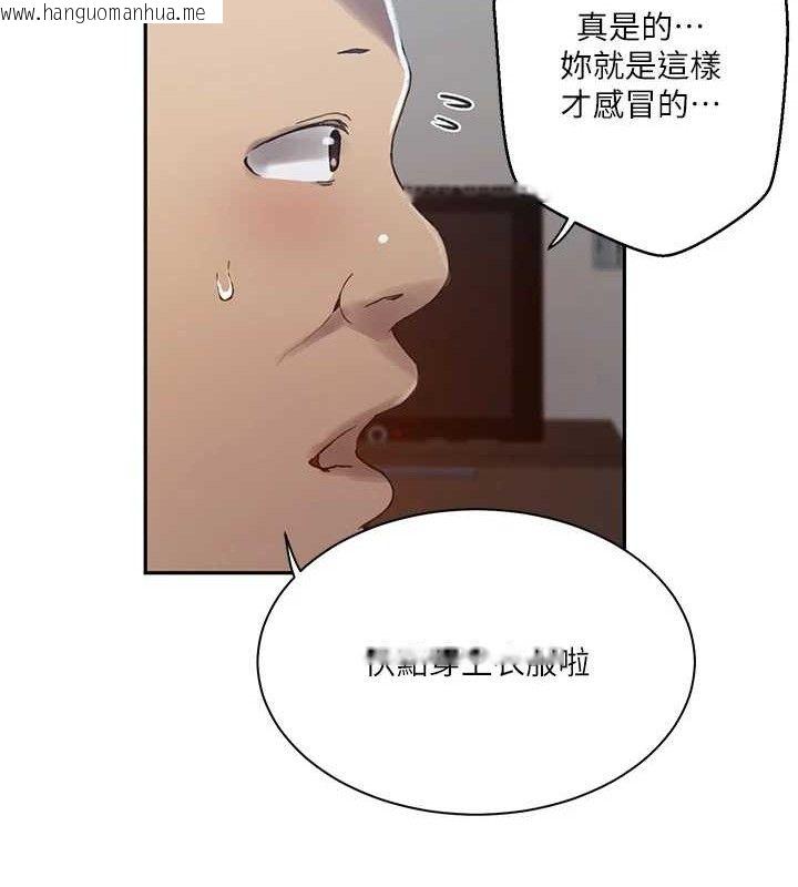 韩国漫画秘密教学韩漫_秘密教学-第266话-你马上给我出去!在线免费阅读-韩国漫画-第28张图片
