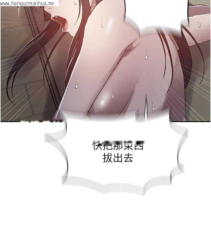 韩国漫画秘密教学韩漫_秘密教学-第266话-你马上给我出去!在线免费阅读-韩国漫画-第65张图片