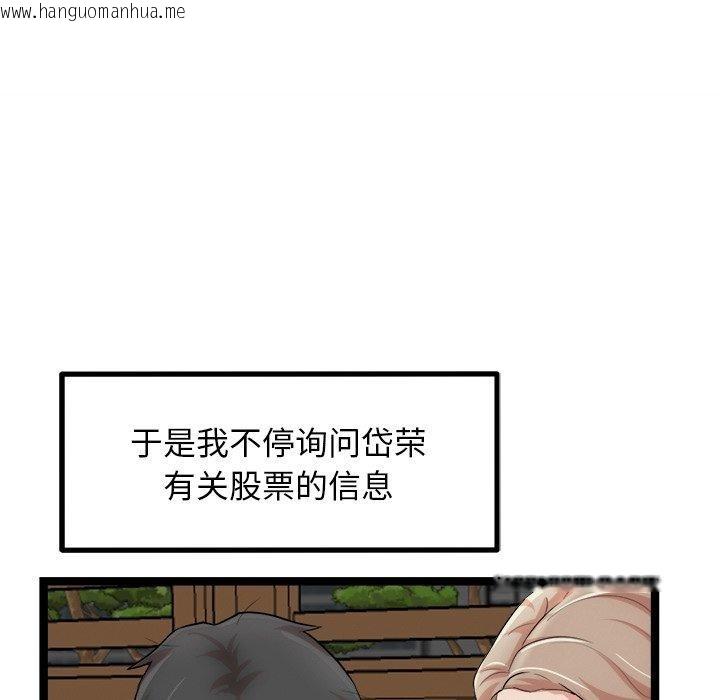 韩国漫画犬神的游戏韩漫_犬神的游戏-第17话在线免费阅读-韩国漫画-第33张图片