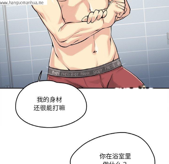 韩国漫画爸爸也疯狂韩漫_爸爸也疯狂-第7话在线免费阅读-韩国漫画-第42张图片