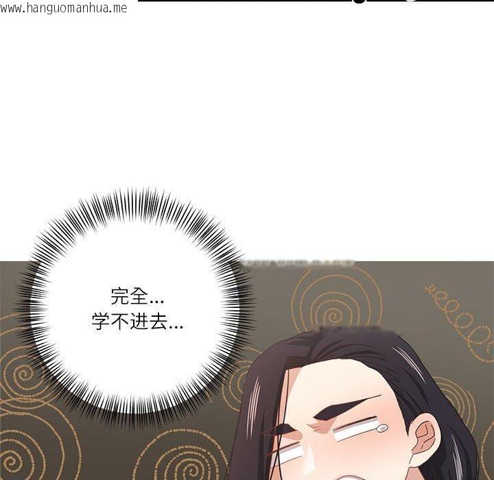 韩国漫画我的傻瓜男友韩漫_我的傻瓜男友-第9话在线免费阅读-韩国漫画-第62张图片