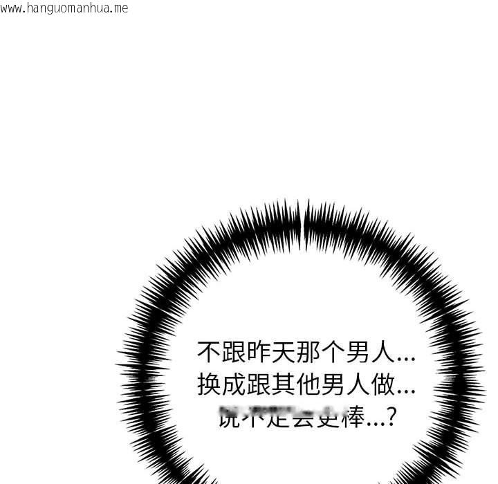 韩国漫画夫妇游戏韩漫_夫妇游戏-第25话在线免费阅读-韩国漫画-第158张图片