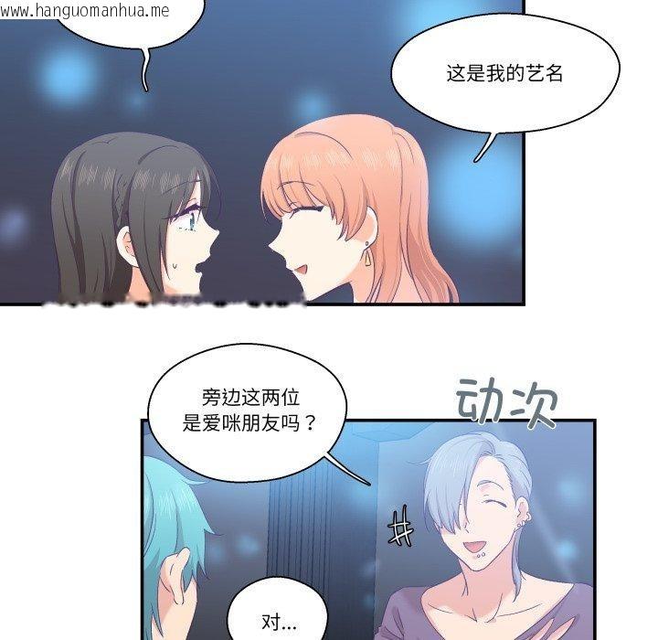 韩国漫画柔软的爱人韩漫_柔软的爱人-第6话在线免费阅读-韩国漫画-第65张图片