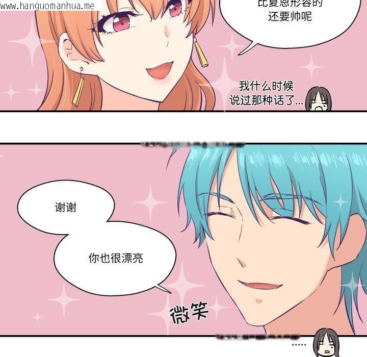 韩国漫画柔软的爱人韩漫_柔软的爱人-第6话在线免费阅读-韩国漫画-第57张图片