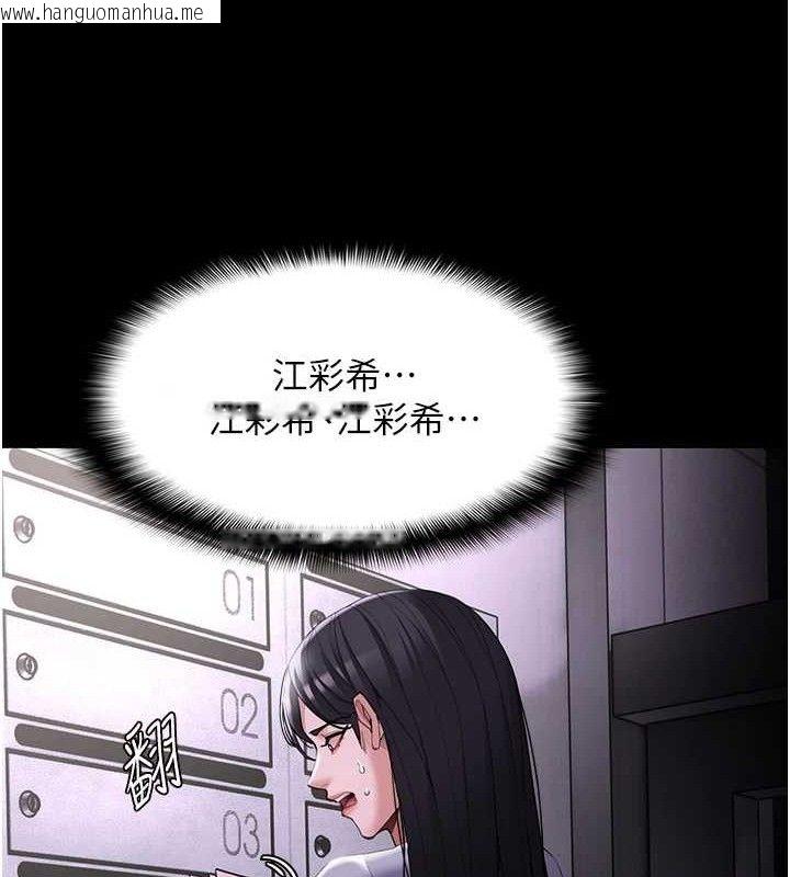 韩国漫画痴汉成瘾韩漫_痴汉成瘾-第125话-别有居心的女主播在线免费阅读-韩国漫画-第157张图片