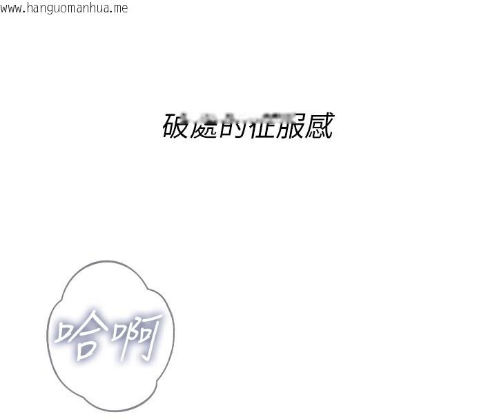 韩国漫画恶次人生韩漫_恶次人生-第23话-破处的征服感在线免费阅读-韩国漫画-第118张图片