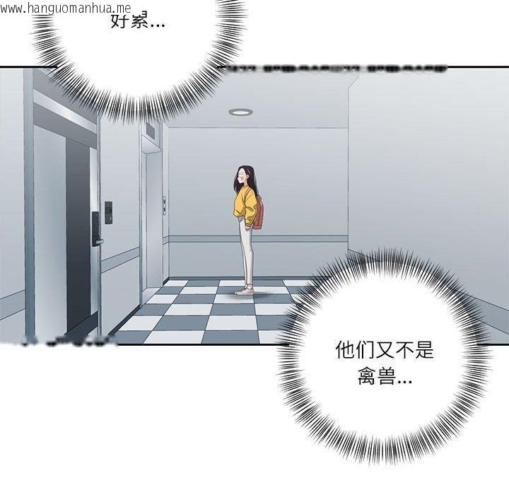 韩国漫画我的傻瓜男友韩漫_我的傻瓜男友-第9话在线免费阅读-韩国漫画-第35张图片