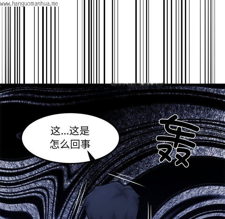 韩国漫画犬神的游戏韩漫_犬神的游戏-第17话在线免费阅读-韩国漫画-第89张图片