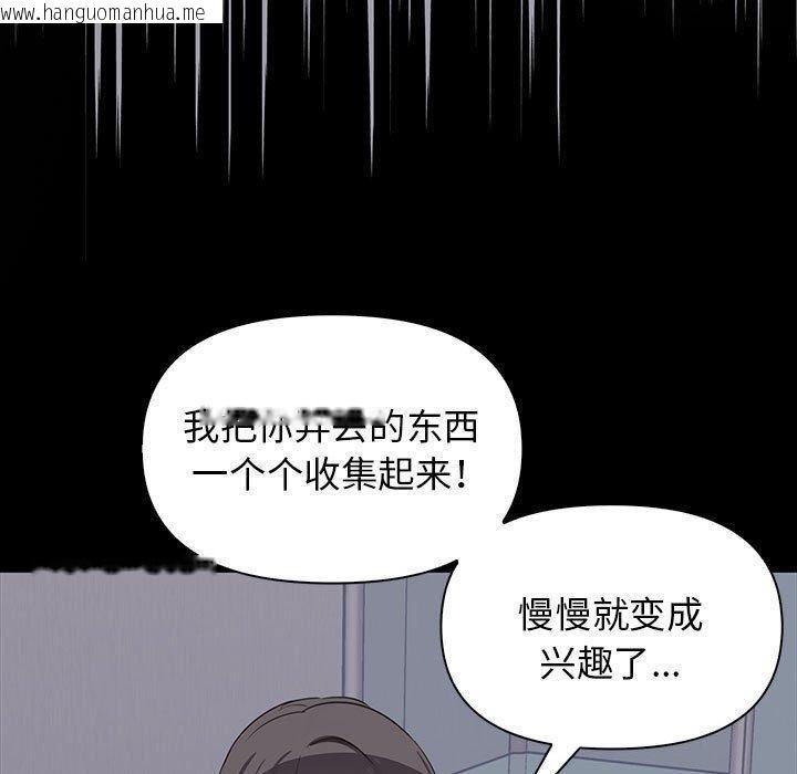 韩国漫画其实我很喜欢你韩漫_其实我很喜欢你-第48话在线免费阅读-韩国漫画-第90张图片