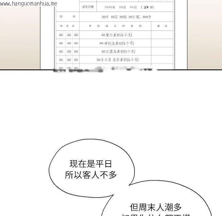 韩国漫画我的傻瓜男友韩漫_我的傻瓜男友-第9话在线免费阅读-韩国漫画-第67张图片