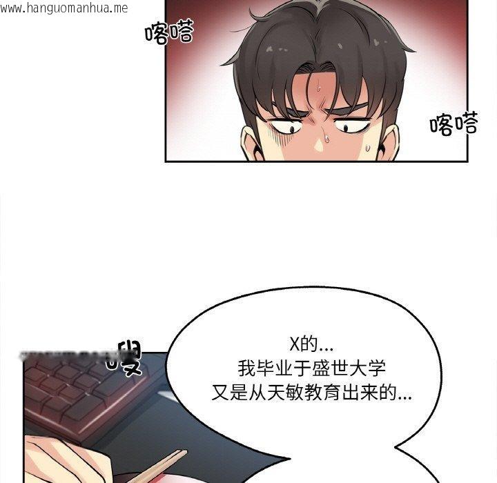 韩国漫画爸爸也疯狂韩漫_爸爸也疯狂-第7话在线免费阅读-韩国漫画-第17张图片