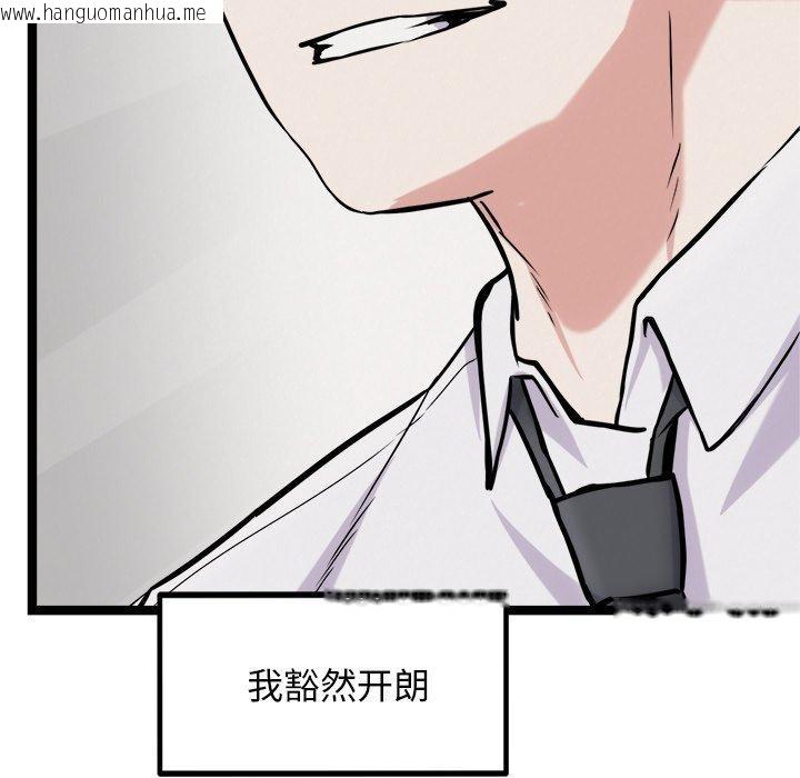 韩国漫画犬神的游戏韩漫_犬神的游戏-第17话在线免费阅读-韩国漫画-第38张图片