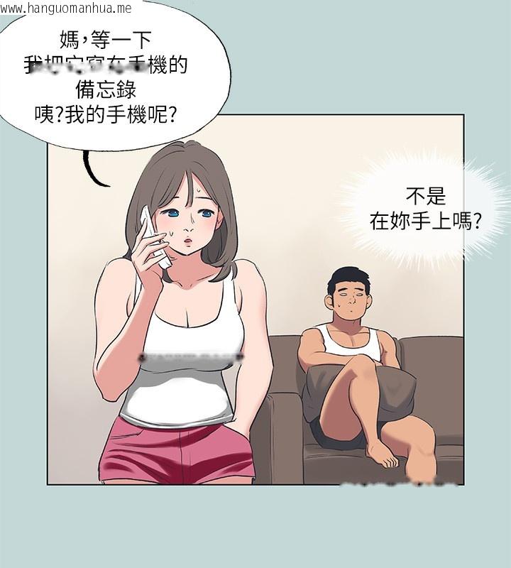 韩国漫画纵夏夜之梦(无码版)韩漫_纵夏夜之梦(无码版)-第61话-诱惑恩舒的正雄在线免费阅读-韩国漫画-第6张图片
