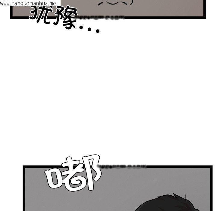 韩国漫画犬神的游戏韩漫_犬神的游戏-第17话在线免费阅读-韩国漫画-第125张图片