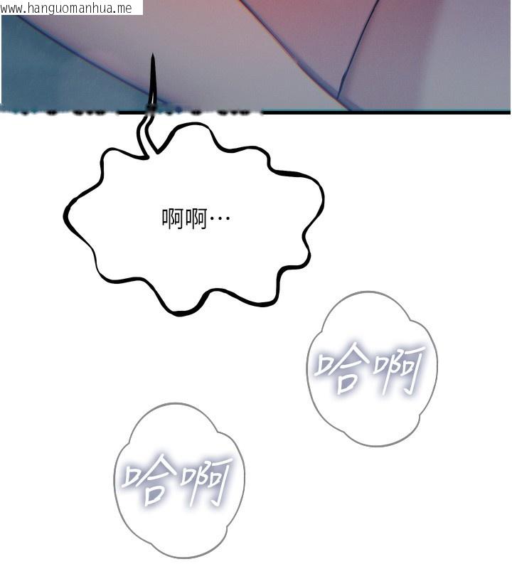 韩国漫画恶次人生韩漫_恶次人生-第23话-破处的征服感在线免费阅读-韩国漫画-第127张图片