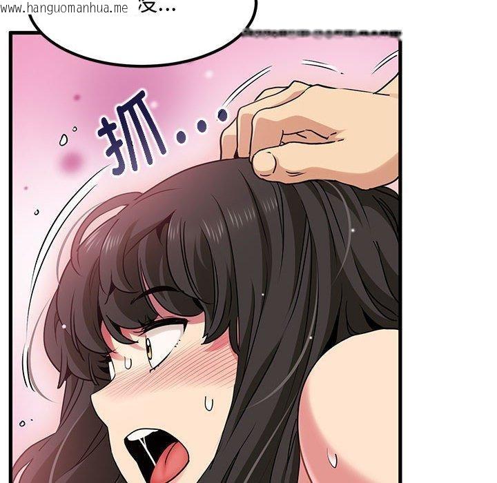 韩国漫画发小碰不得/强制催眠韩漫_发小碰不得/强制催眠-第66话在线免费阅读-韩国漫画-第18张图片