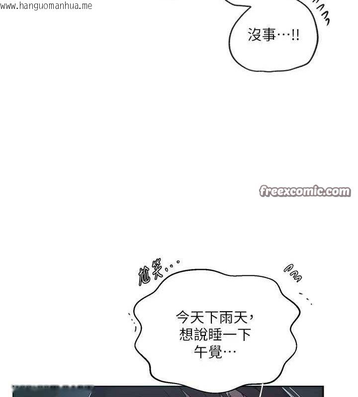 韩国漫画秘密教学韩漫_秘密教学-第266话-你马上给我出去!在线免费阅读-韩国漫画-第15张图片