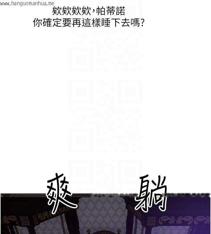 韩国漫画人妻猎人韩漫_人妻猎人-第80话-清纯人妻沦为肛交狂魔在线免费阅读-韩国漫画-第89张图片