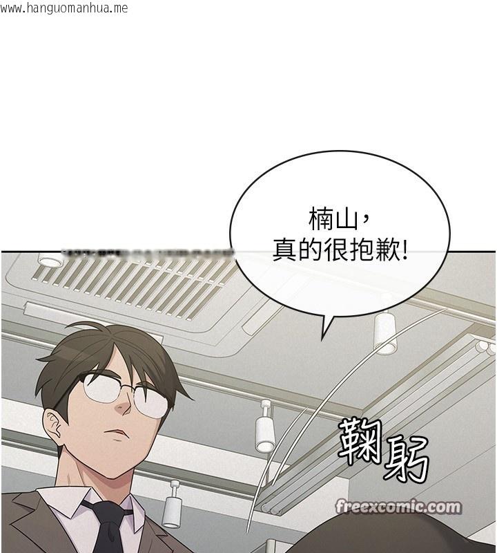 韩国漫画税金女友韩漫_税金女友-第37话-妳果然就是只母狗在线免费阅读-韩国漫画-第105张图片
