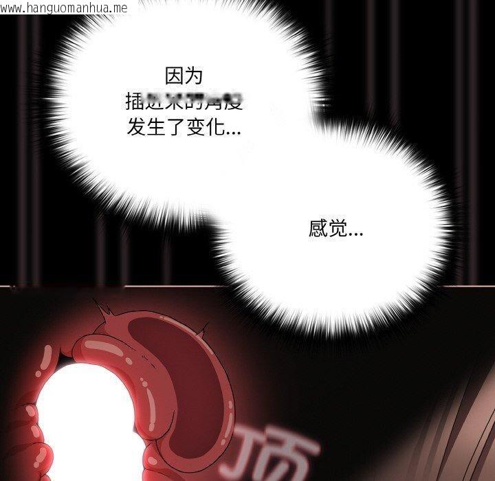 韩国漫画幸福来得太突然韩漫_幸福来得太突然-第21话在线免费阅读-韩国漫画-第80张图片