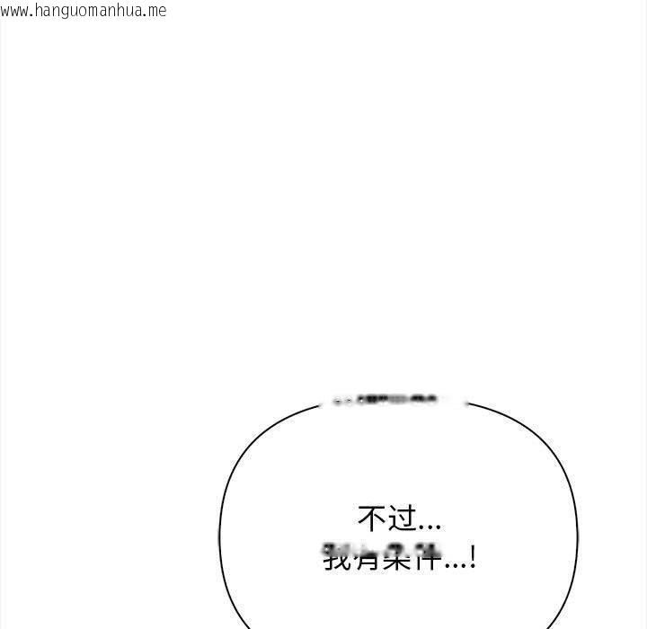 韩国漫画其实我很喜欢你韩漫_其实我很喜欢你-第48话在线免费阅读-韩国漫画-第177张图片