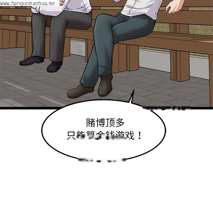 韩国漫画犬神的游戏韩漫_犬神的游戏-第17话在线免费阅读-韩国漫画-第16张图片