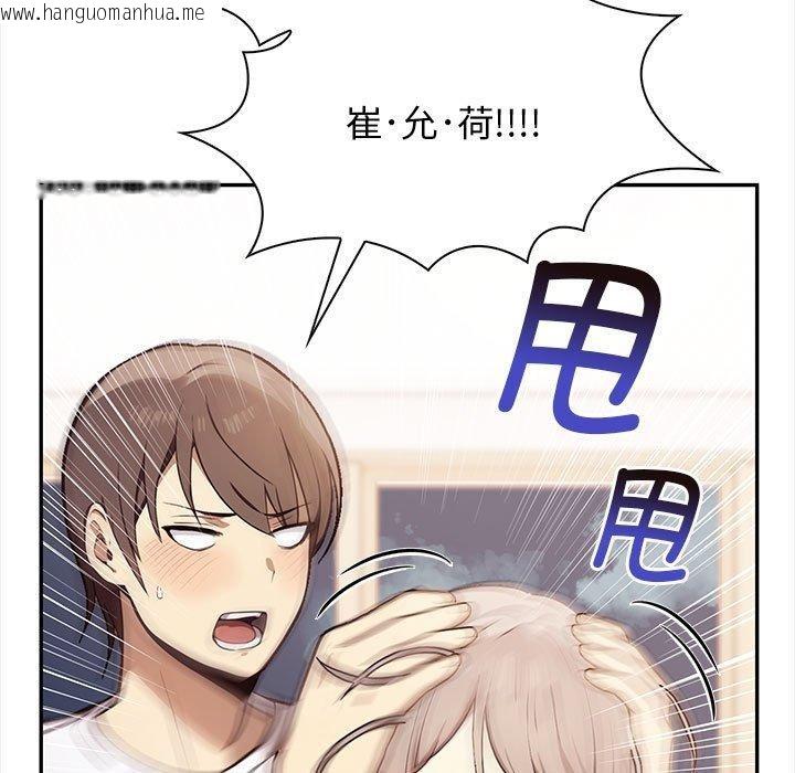 韩国漫画其实我很喜欢你韩漫_其实我很喜欢你-第48话在线免费阅读-韩国漫画-第48张图片