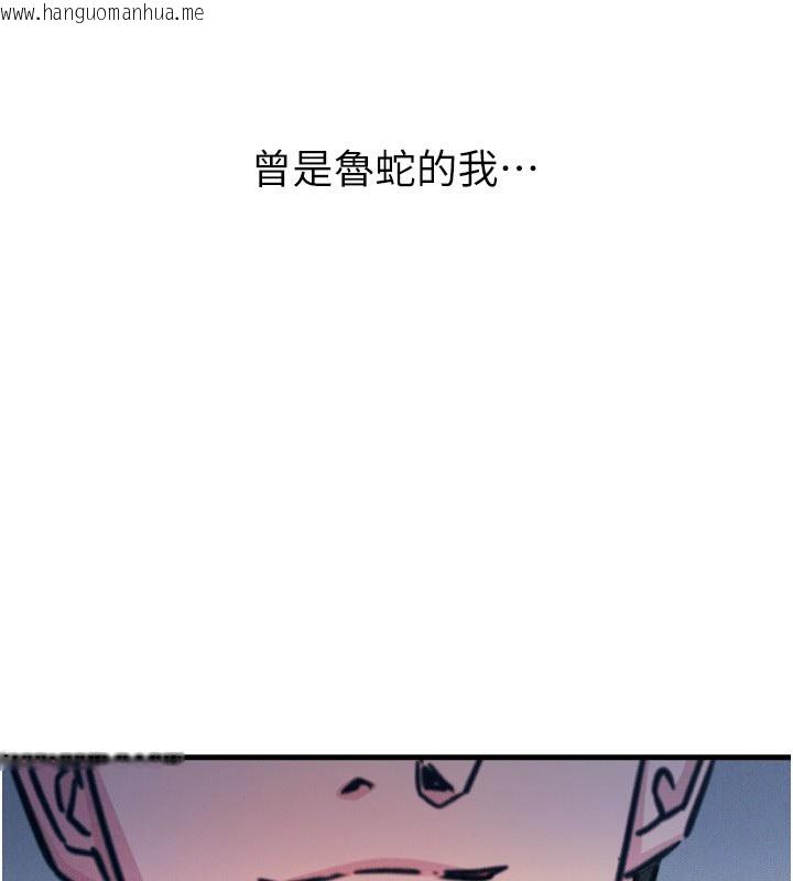 韩国漫画恶次人生韩漫_恶次人生-第23话-破处的征服感在线免费阅读-韩国漫画-第177张图片
