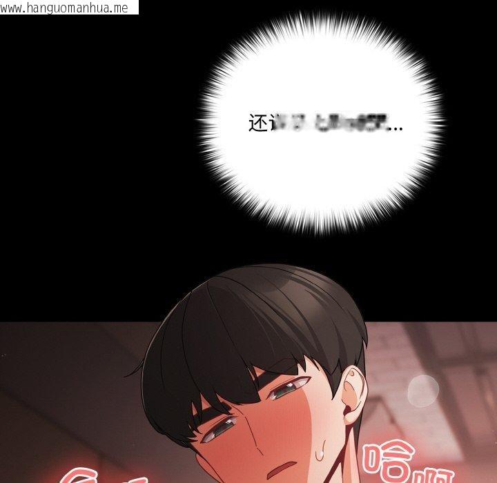 韩国漫画幸福来得太突然韩漫_幸福来得太突然-第21话在线免费阅读-韩国漫画-第134张图片