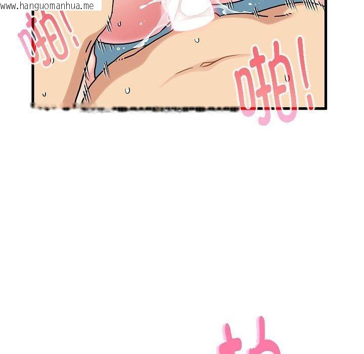 韩国漫画发小碰不得/强制催眠韩漫_发小碰不得/强制催眠-第66话在线免费阅读-韩国漫画-第144张图片