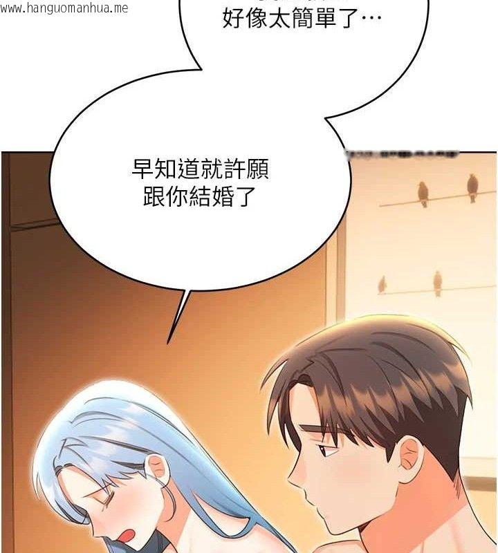 韩国漫画性运刮刮乐韩漫_性运刮刮乐-第56话-纯爱战士的告白在线免费阅读-韩国漫画-第68张图片