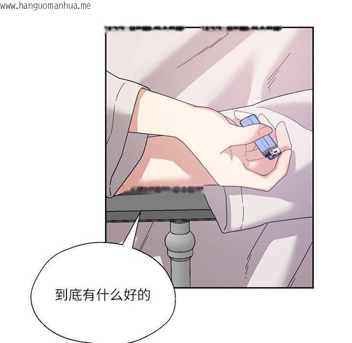 韩国漫画我的傻瓜男友韩漫_我的傻瓜男友-第9话在线免费阅读-韩国漫画-第23张图片