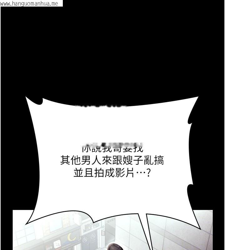 韩国漫画老板娘的诱惑韩漫_老板娘的诱惑-第52话-庭维，你也想上我老婆吧?在线免费阅读-韩国漫画-第123张图片