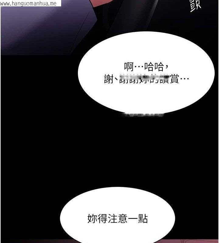韩国漫画痴汉成瘾韩漫_痴汉成瘾-第125话-别有居心的女主播在线免费阅读-韩国漫画-第135张图片