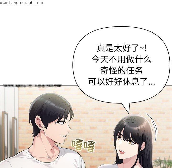 韩国漫画夫妇游戏韩漫_夫妇游戏-第25话在线免费阅读-韩国漫画-第138张图片