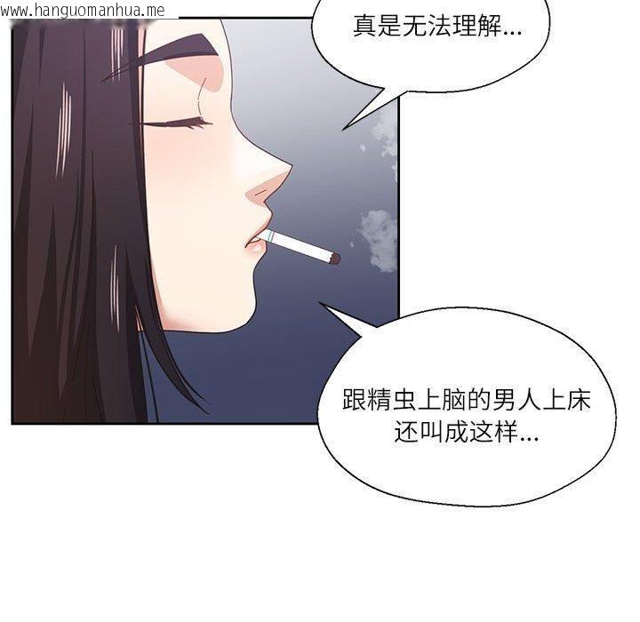 韩国漫画我的傻瓜男友韩漫_我的傻瓜男友-第9话在线免费阅读-韩国漫画-第22张图片