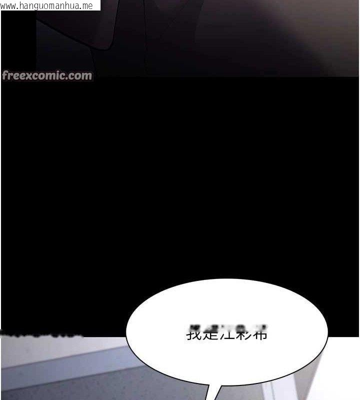 韩国漫画痴汉成瘾韩漫_痴汉成瘾-第125话-别有居心的女主播在线免费阅读-韩国漫画-第56张图片