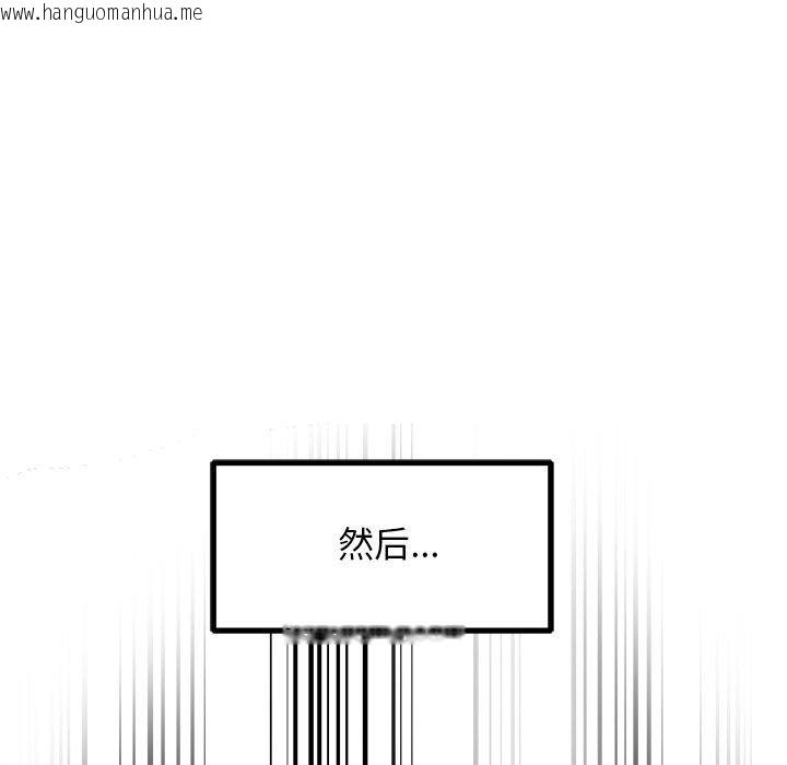 韩国漫画犬神的游戏韩漫_犬神的游戏-第17话在线免费阅读-韩国漫画-第87张图片