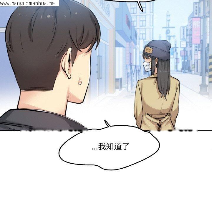 韩国漫画爸爸也疯狂韩漫_爸爸也疯狂-第7话在线免费阅读-韩国漫画-第9张图片