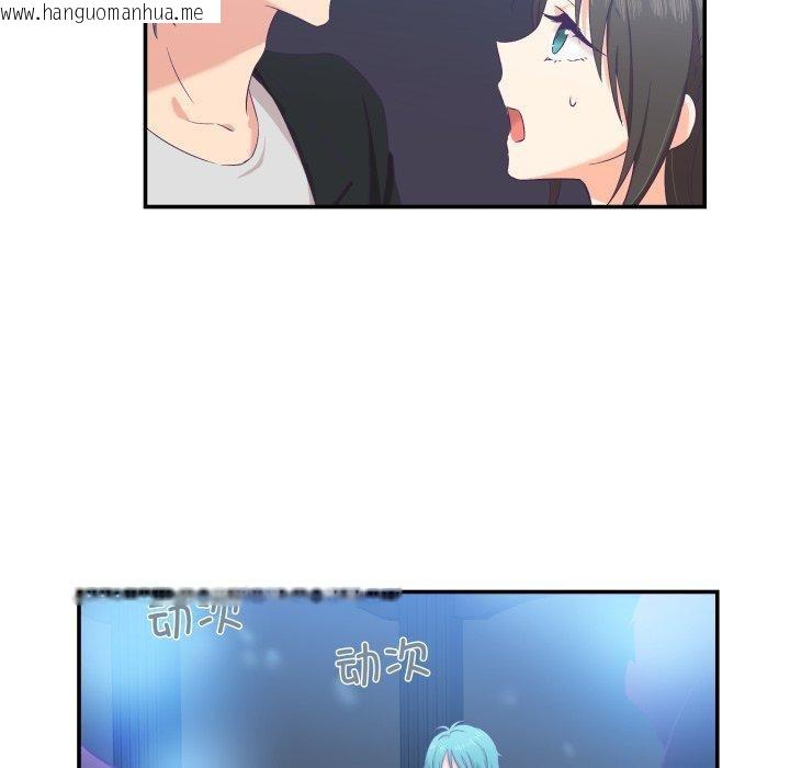 韩国漫画柔软的爱人韩漫_柔软的爱人-第6话在线免费阅读-韩国漫画-第67张图片