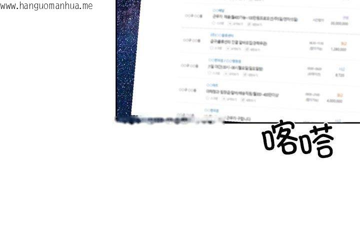 韩国漫画我的傻瓜男友韩漫_我的傻瓜男友-第9话在线免费阅读-韩国漫画-第4张图片