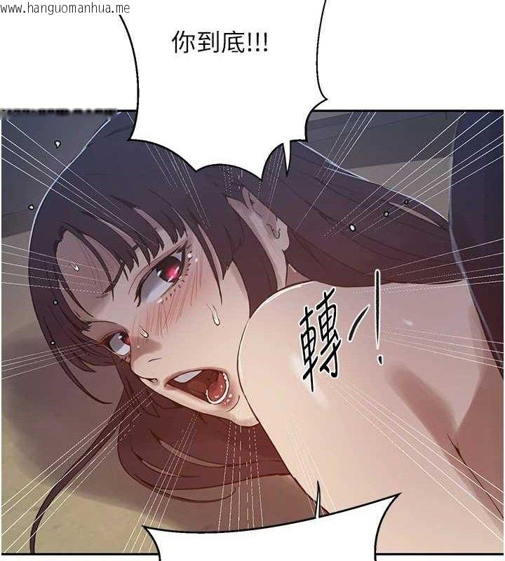 韩国漫画秘密教学韩漫_秘密教学-第266话-你马上给我出去!在线免费阅读-韩国漫画-第36张图片