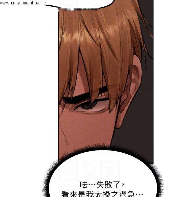 韩国漫画人妻猎人韩漫_人妻猎人-第80话-清纯人妻沦为肛交狂魔在线免费阅读-韩国漫画-第81张图片