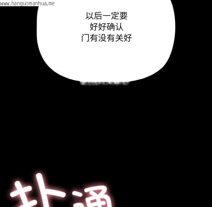 韩国漫画幸福来得太突然韩漫_幸福来得太突然-第21话在线免费阅读-韩国漫画-第158张图片