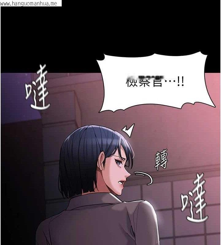 韩国漫画痴汉成瘾韩漫_痴汉成瘾-第125话-别有居心的女主播在线免费阅读-韩国漫画-第109张图片