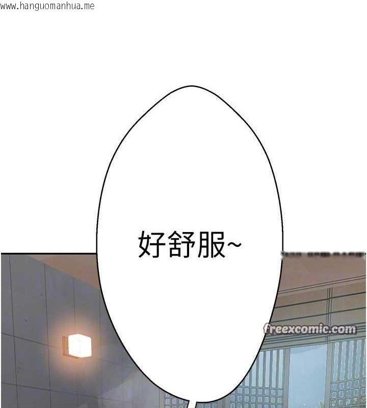 韩国漫画秘密教学韩漫_秘密教学-第266话-你马上给我出去!在线免费阅读-韩国漫画-第75张图片
