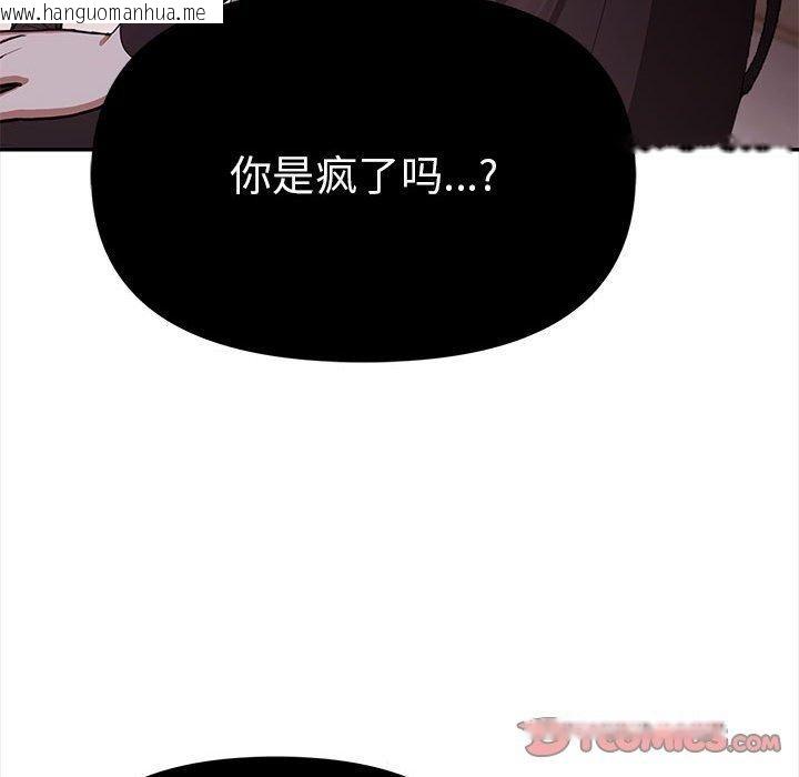 韩国漫画其实我很喜欢你韩漫_其实我很喜欢你-第48话在线免费阅读-韩国漫画-第136张图片